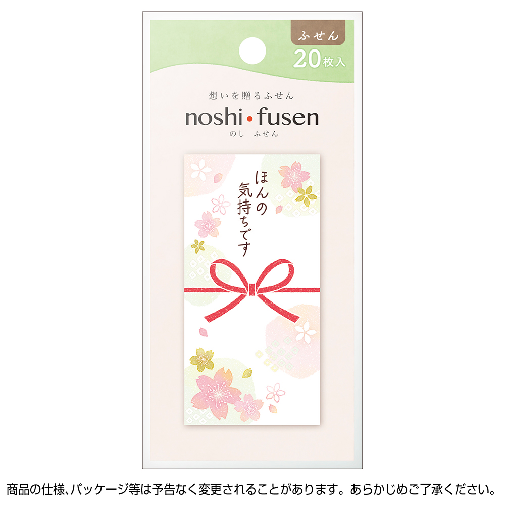 noshi fusen 桜花