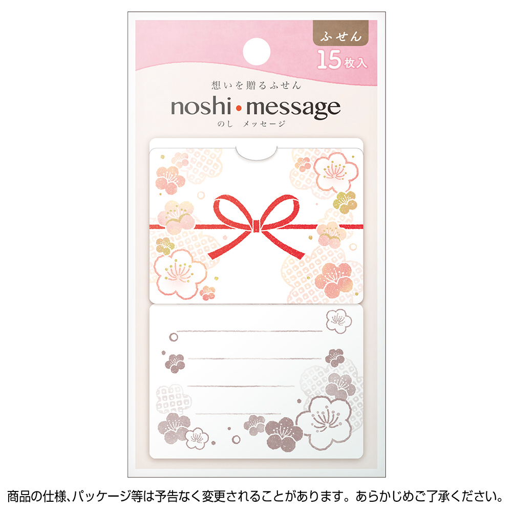 noshi message 梅乃花