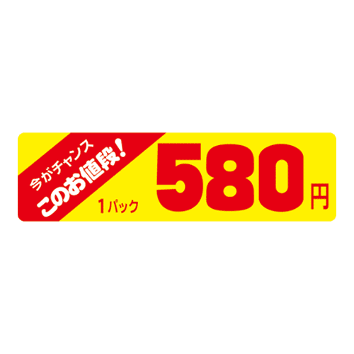 アドポップシール(580円)