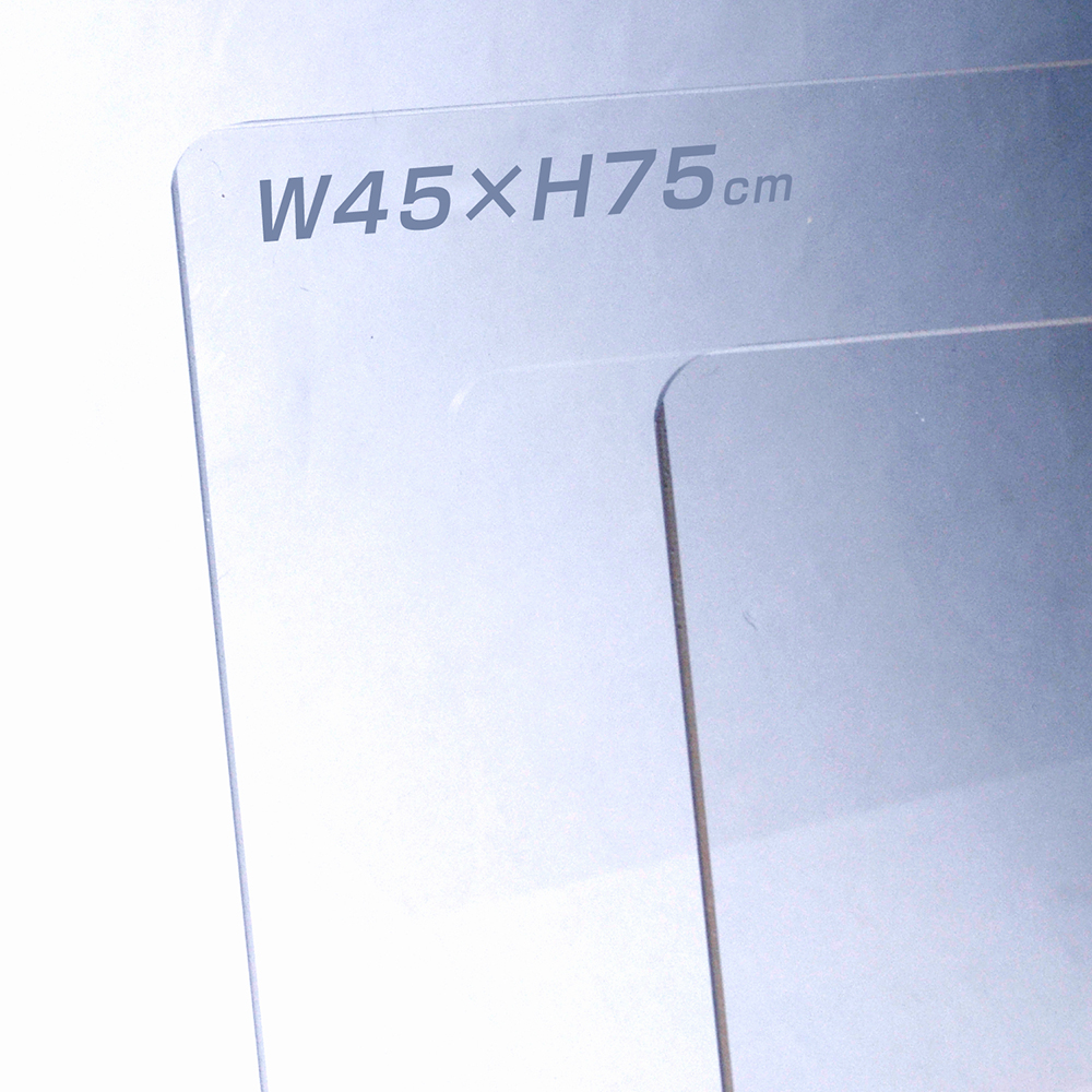 アクリル板 2枚セット W450