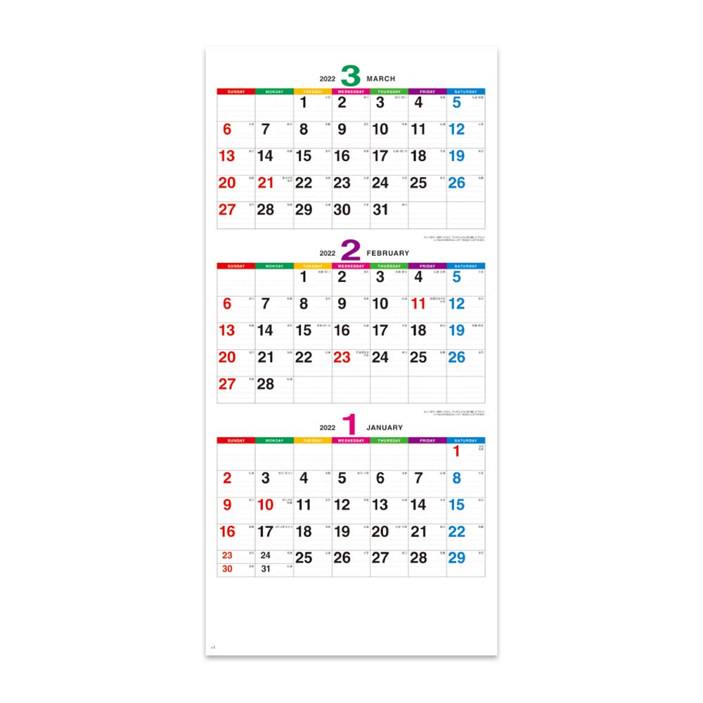 カラーラインメモ 3ヶ月文字 NK-162 2023年度版 名入れカレンダー 新日本カレンダー