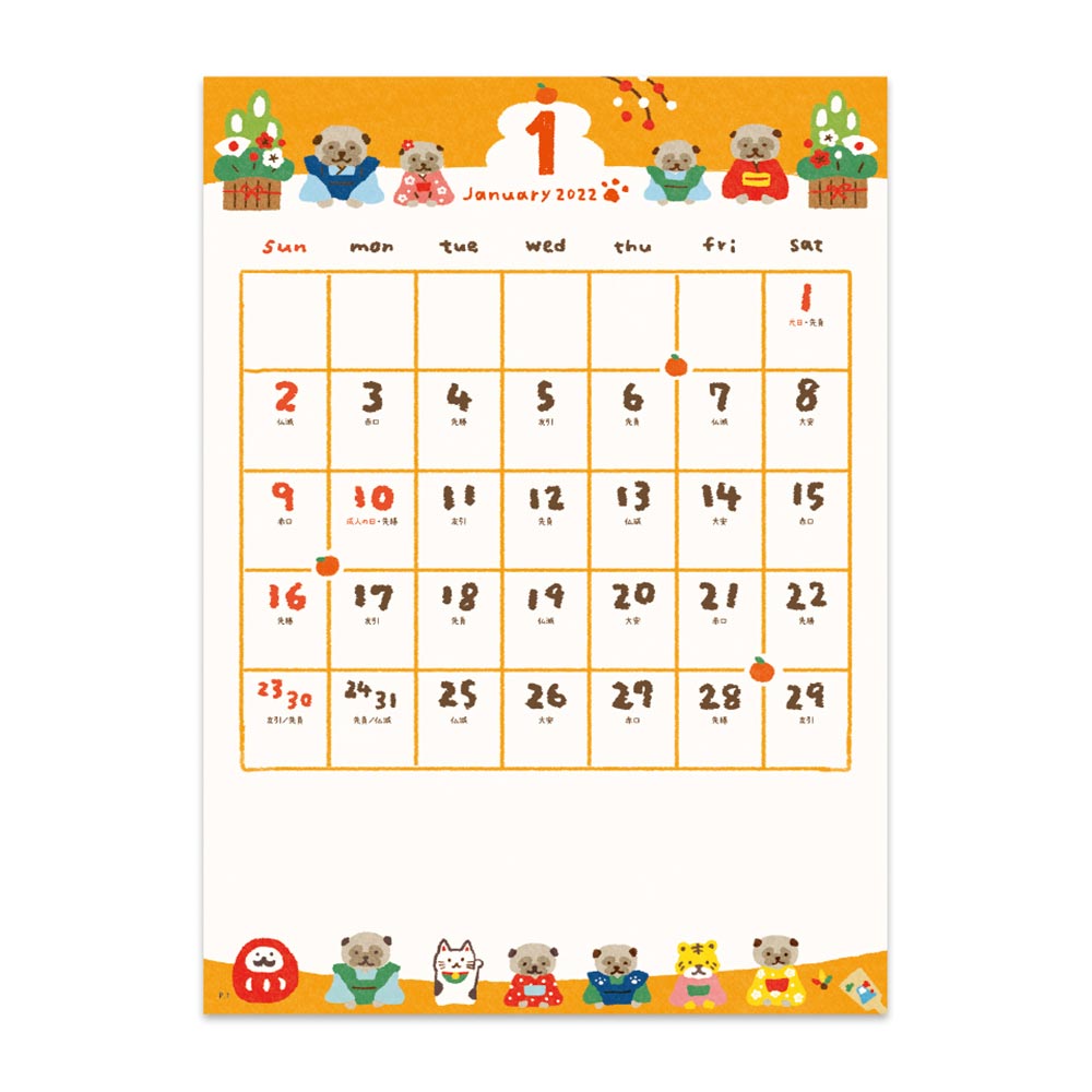 うちのコカレンダー NK-457 2023年度版 名入れカレンダー 新日本カレンダー