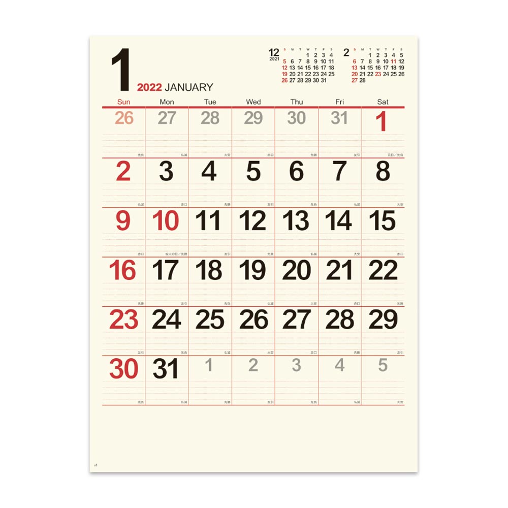 クリーム メモ月表 小 NK-459 2023年度版 名入れカレンダー 新日本カレンダー