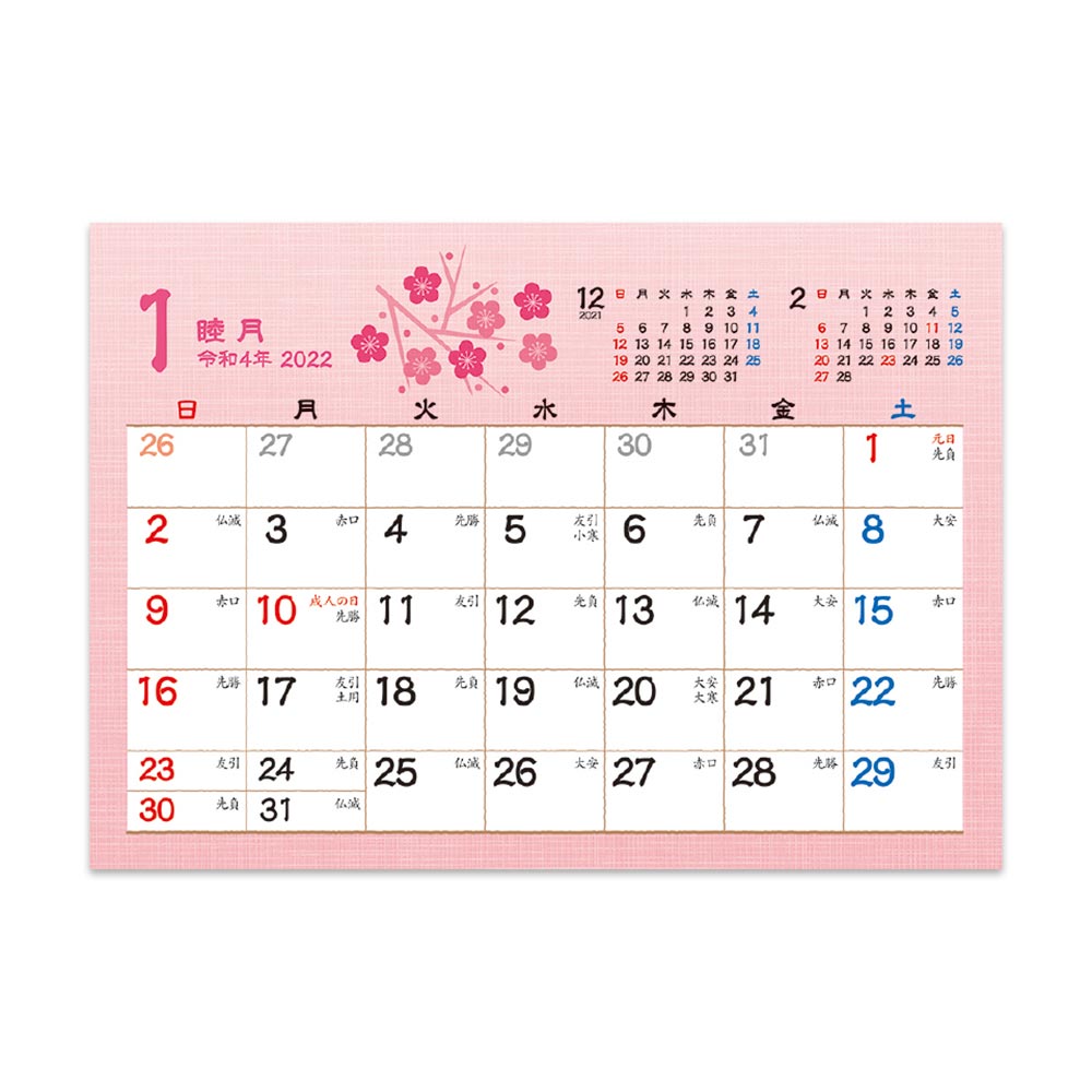 彩 いろどり 和風文字 NK-513 2023年度版 名入れカレンダー 新日本カレンダー