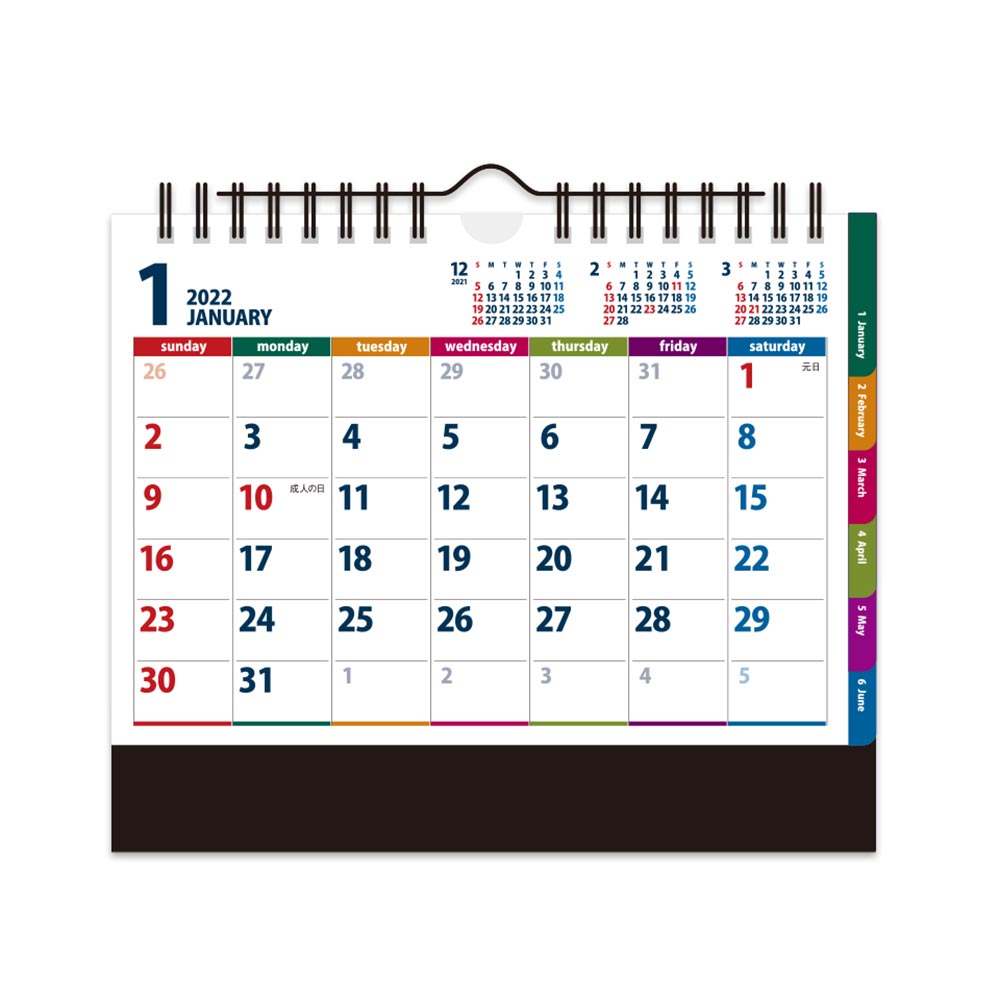 カラーインデックス ビター NK-518 2023年度版 名入れカレンダー 新日本カレンダー