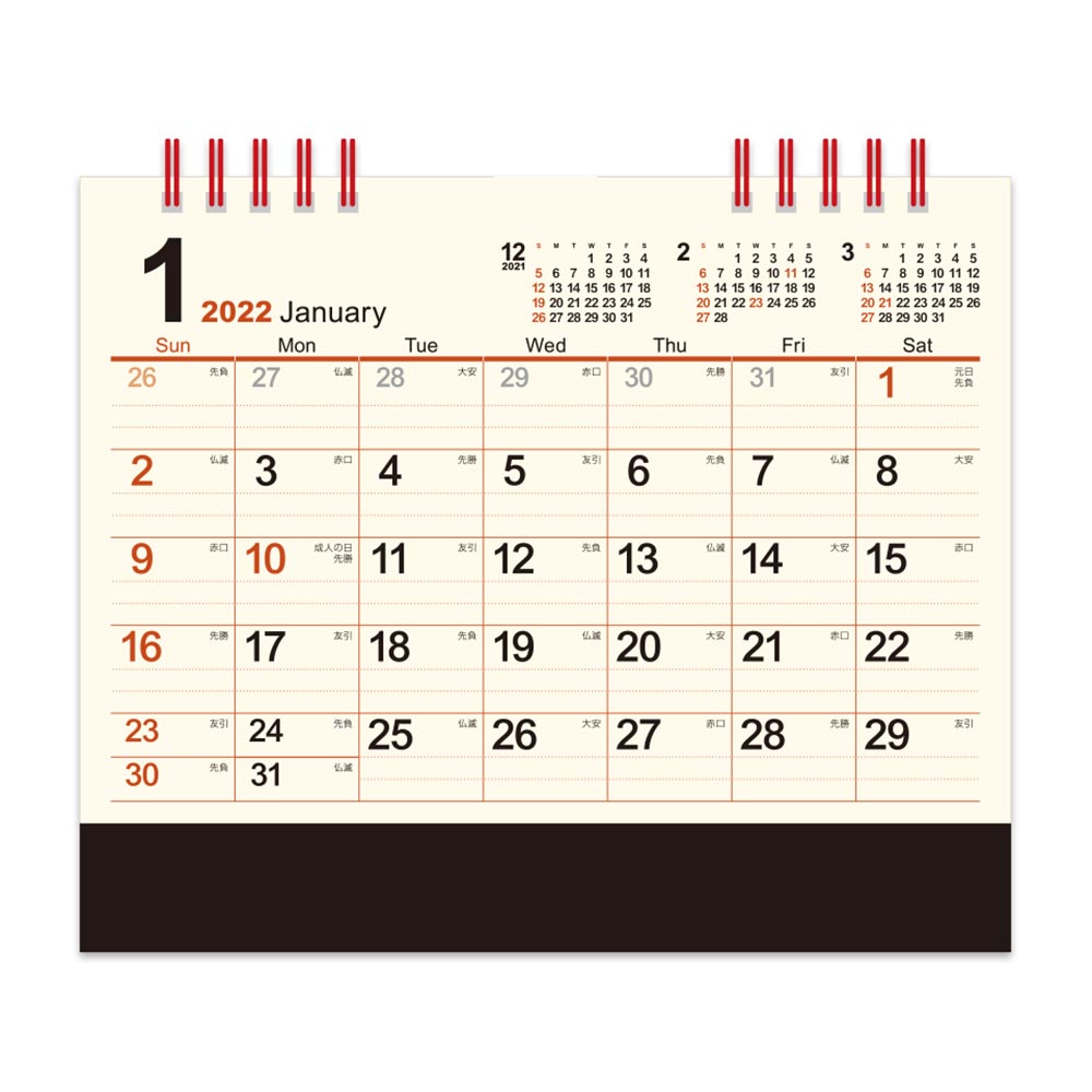 クリーム メモ卓上 NK-530 2023年度版 名入れカレンダー 新日本カレンダー