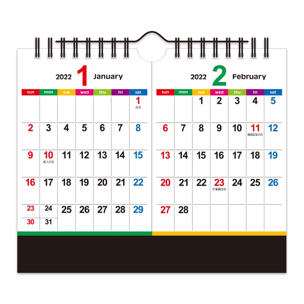 カラーラインメモ セパレート NK-532 2023年度版 名入れカレンダー 新日本カレンダー