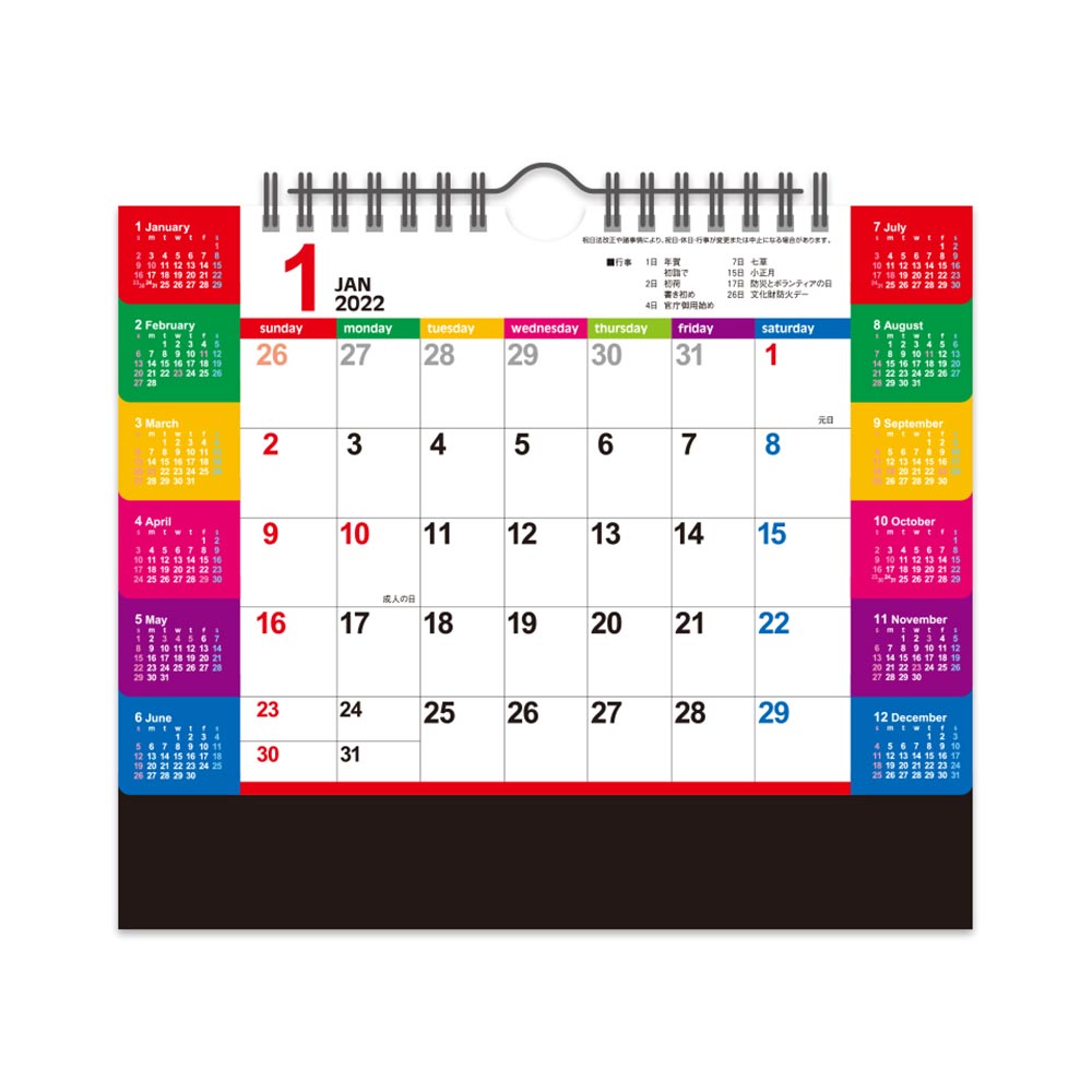 カラーインデックス 大 NK-541 2023年度版 名入れカレンダー 新日本カレンダー