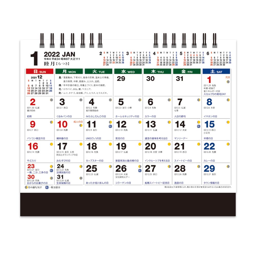 2way リバーシブル 大 NK-568 2023年度版 名入れカレンダー 新日本カレンダー