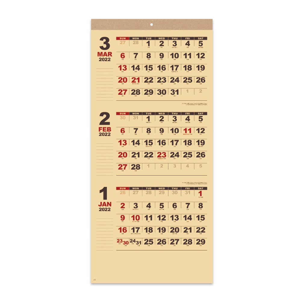 クラフトメモ 3ヶ月文字 NK-910 2023年度版 名入れカレンダー 新日本カレンダー