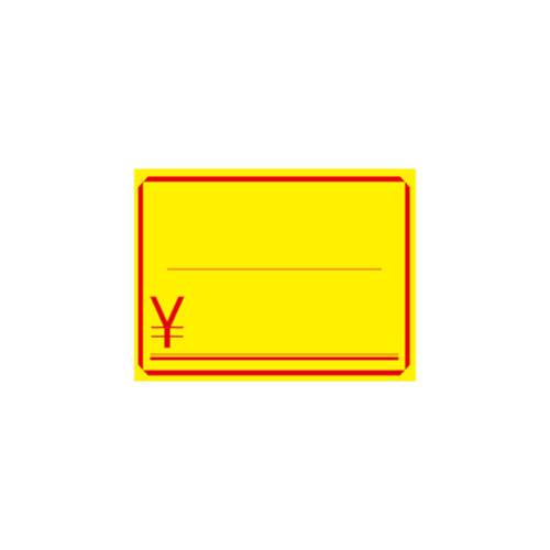 黄カード(￥付)小