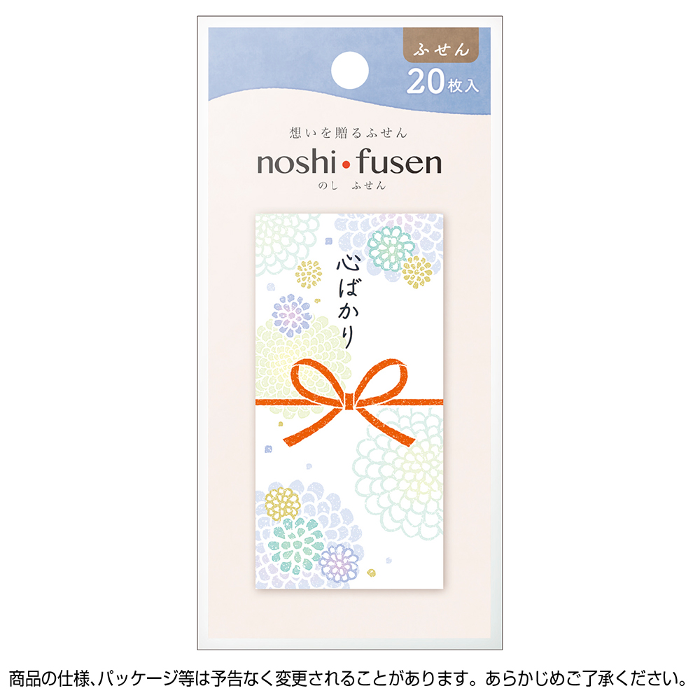 noshi fusen 手毬菊