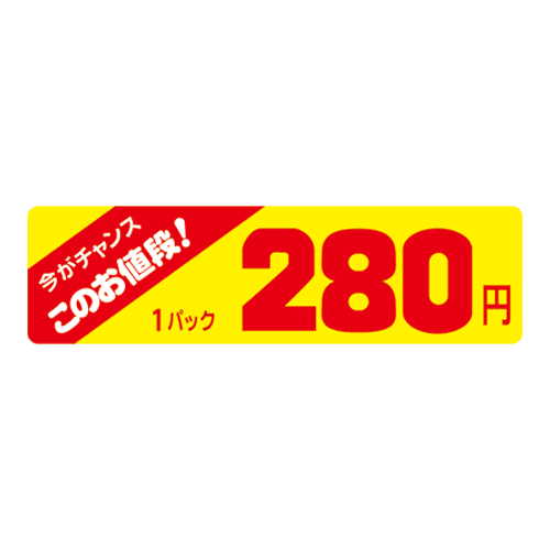 アドポップシール(280円)