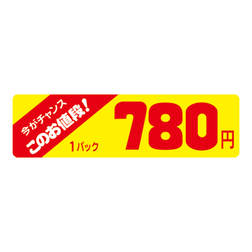 アドポップシール(780円)