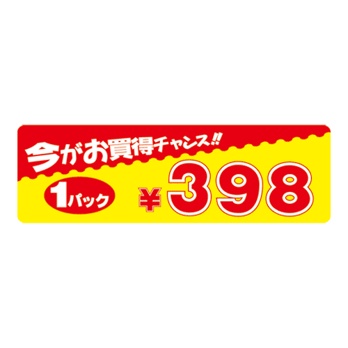 アドポップシール(398円)