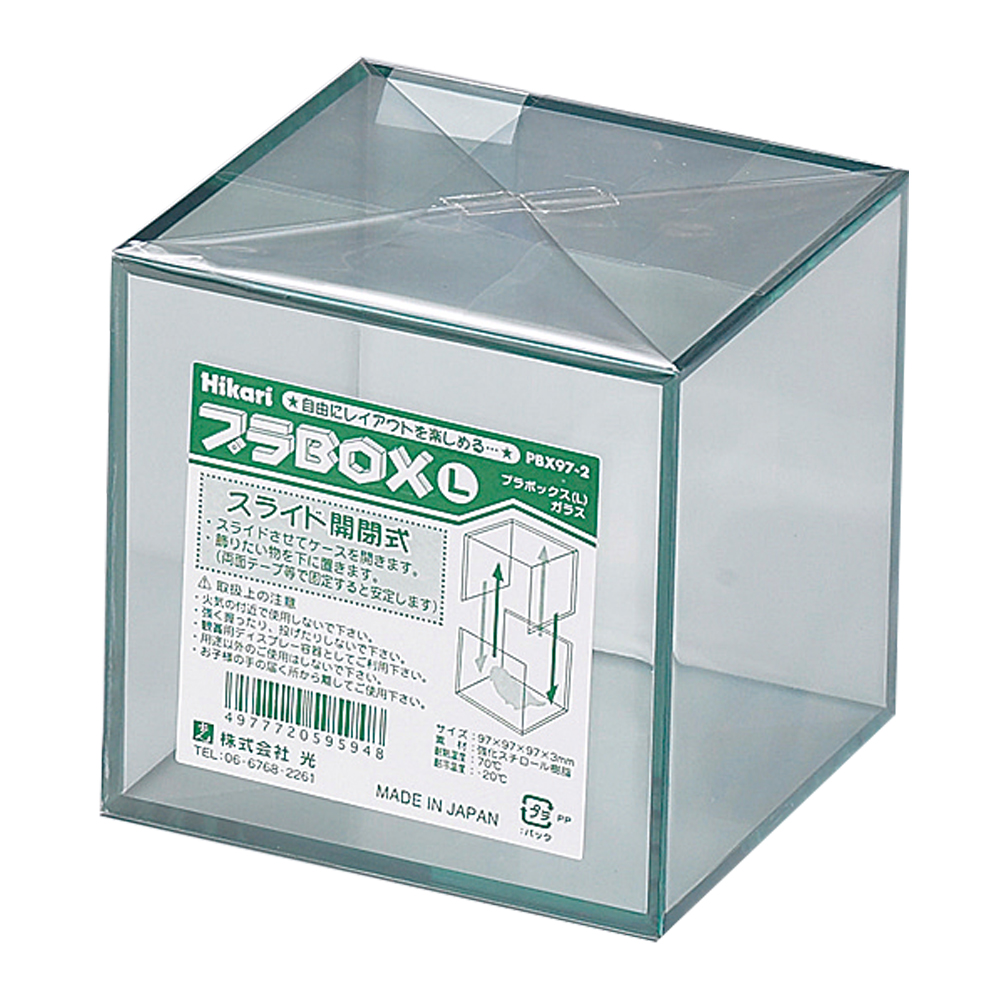 プラBOX(L)ガラス PBX97-2