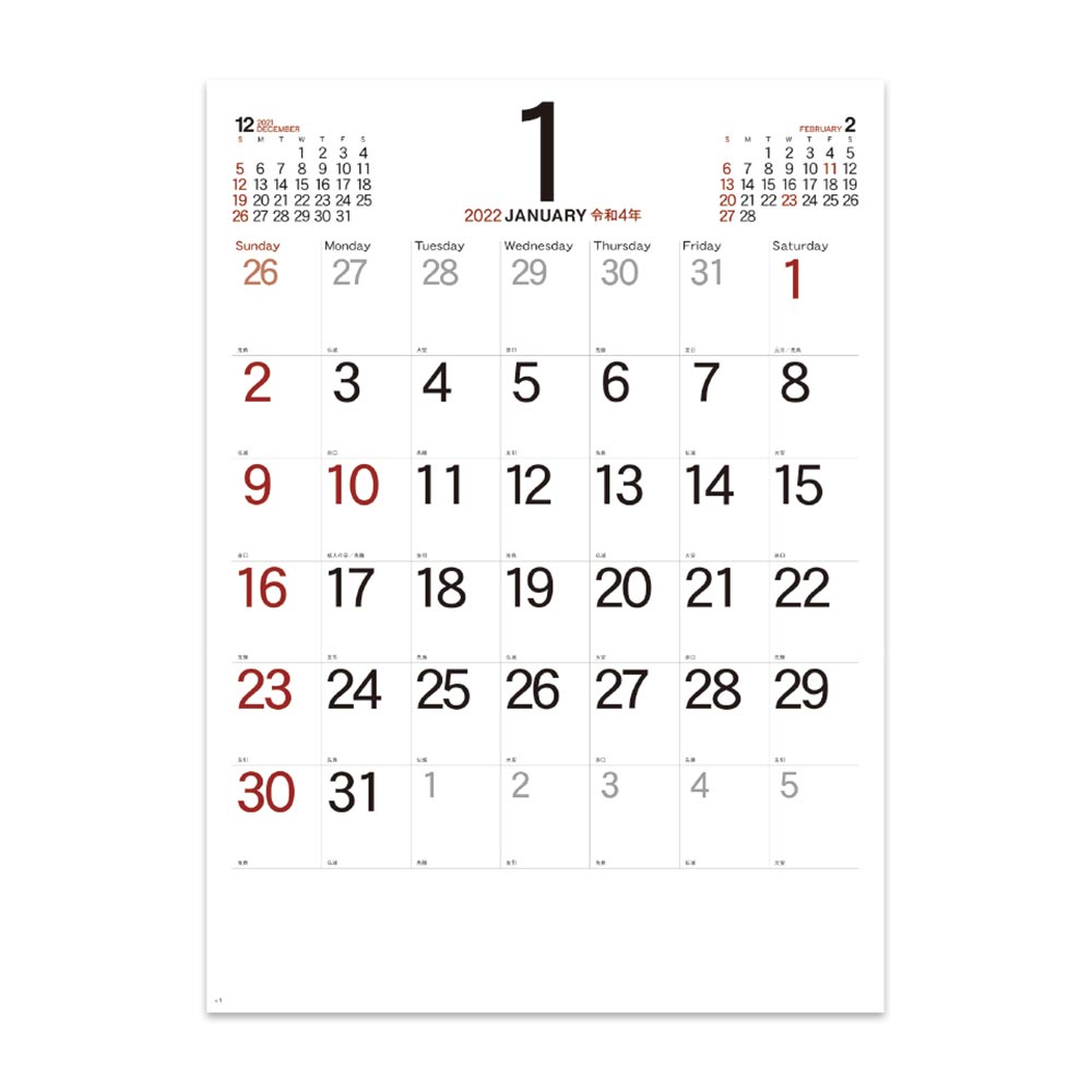 シンプルスケジュール NK-198 2023年度版 名入れカレンダー 新日本カレンダー